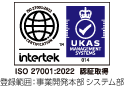 ISO 27001:2022 認証取得 登録範囲：事業開発本部 システム部