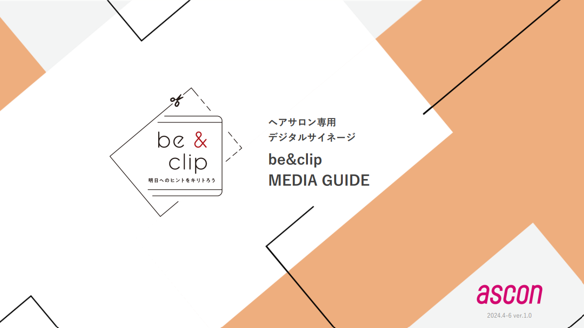 be＆wink_サムネ202404