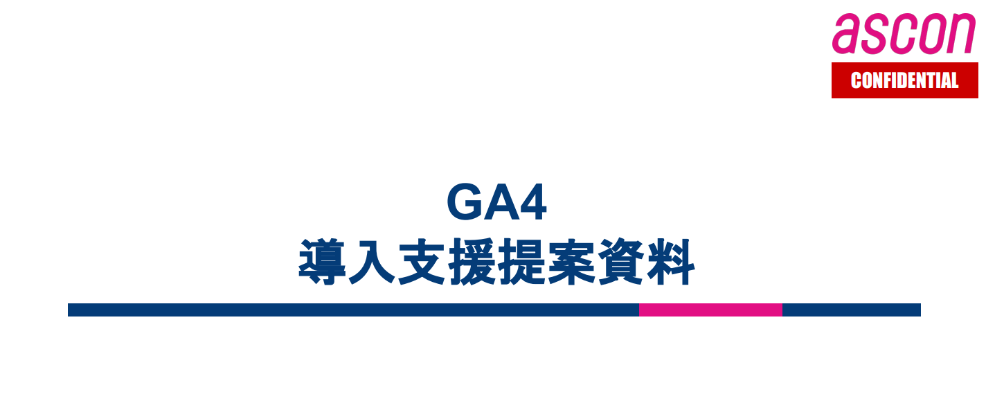 GA4 サムネイル