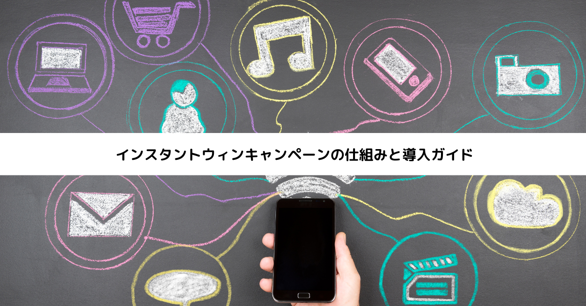 インスタントウイン