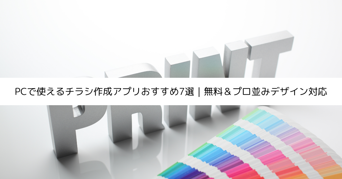 チラシサムネ