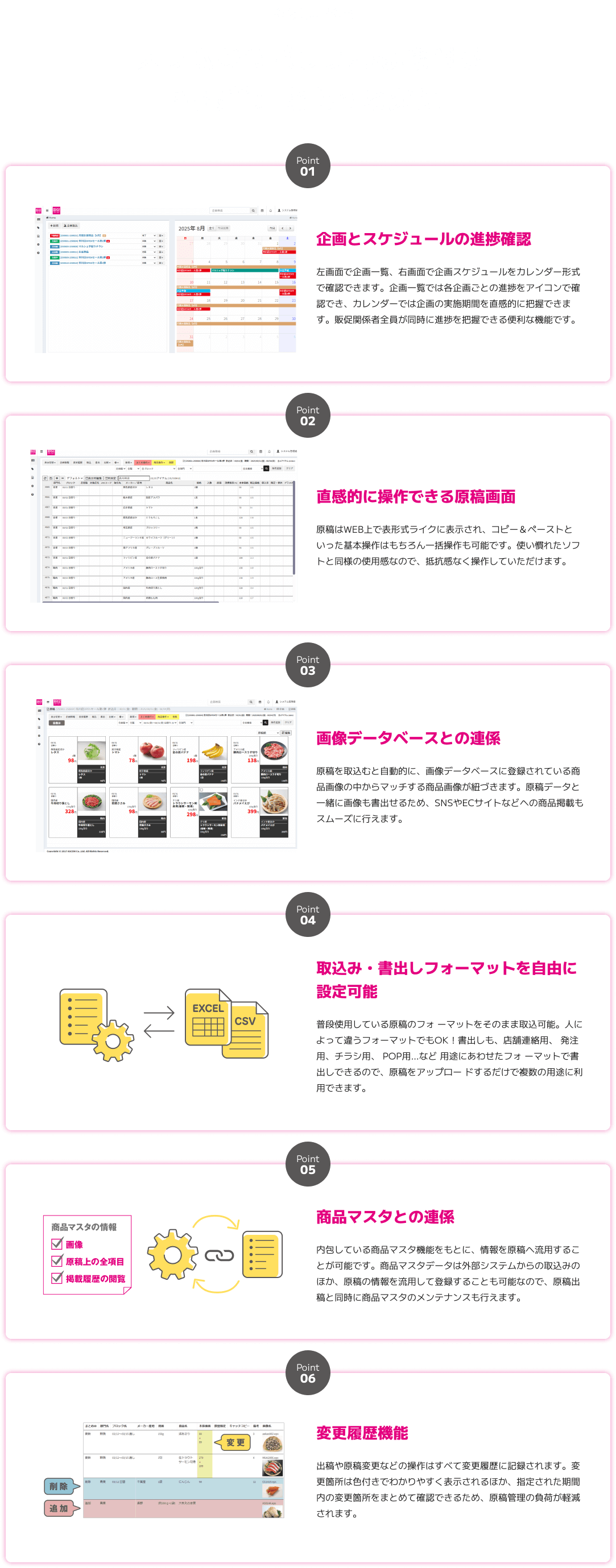 スリムかつパワフルな機能で情報管理をもっと楽に