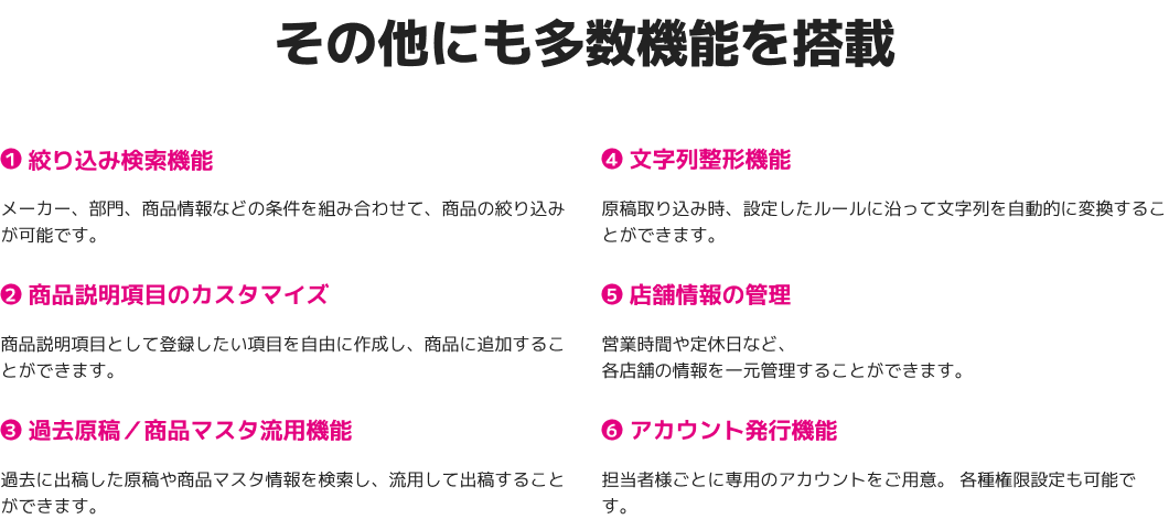 その他にも多数機能を搭載